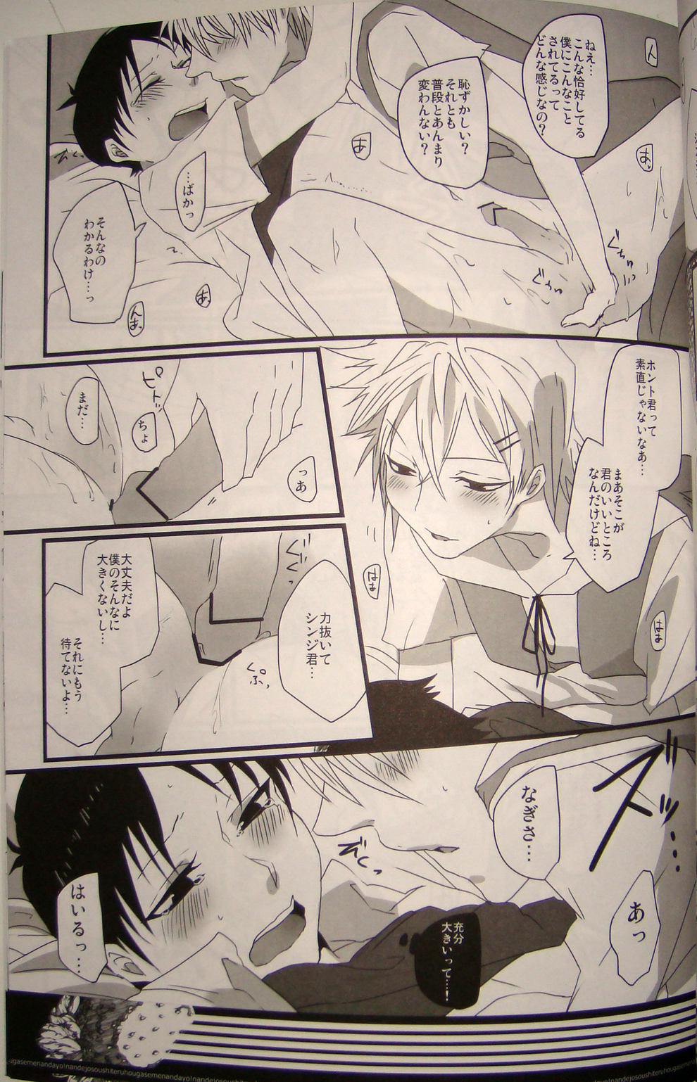Nande Josou shiteru kata ga Seme nanda yo! - Page 14