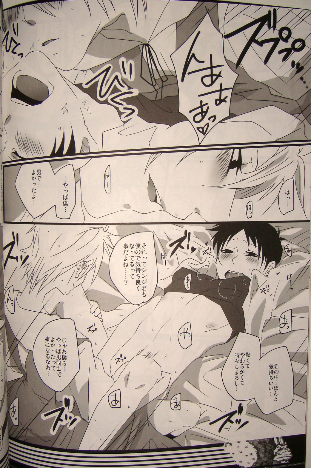 Nande Josou shiteru kata ga Seme nanda yo! - Page 15