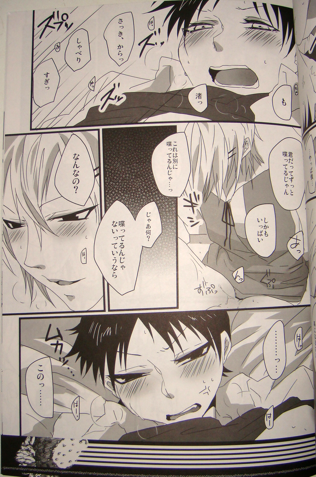 Nande Josou shiteru kata ga Seme nanda yo! - Page 16