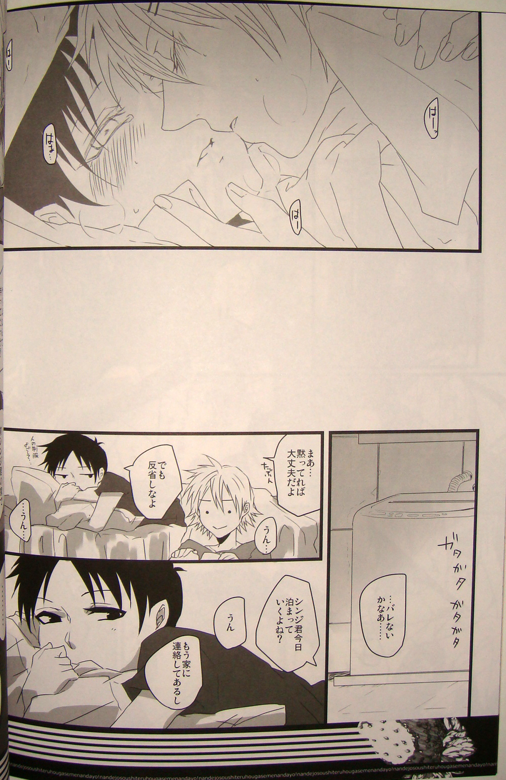 Nande Josou shiteru kata ga Seme nanda yo! - Page 19