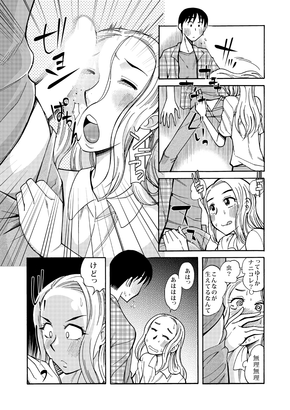 Ano Koro no Kimi to Ano Koro no Kimi wa - Page 32