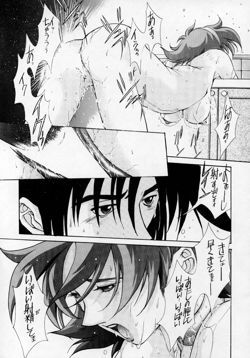 Heavenly 3 - Page 14