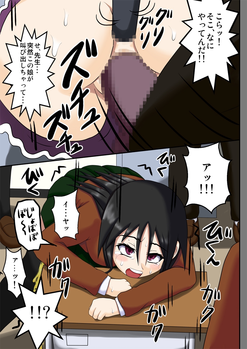 Kuukan Teni Vagina Gate - Page 19
