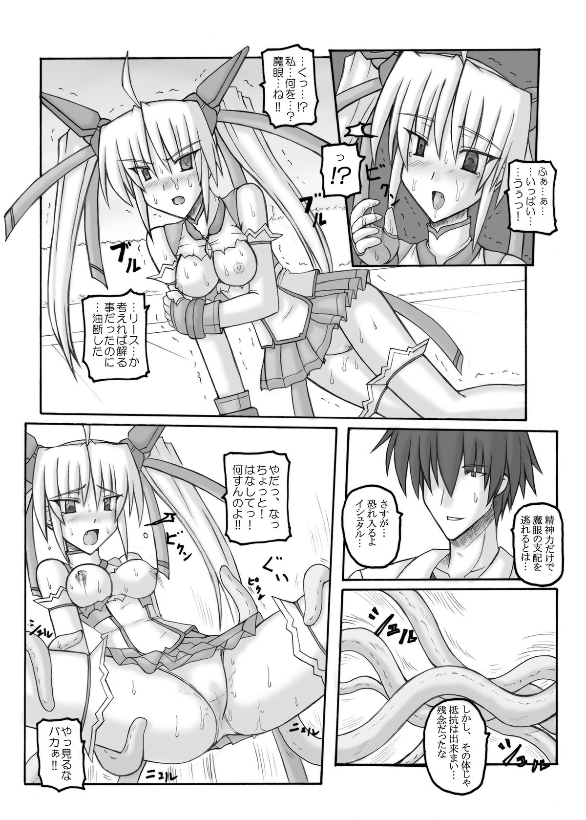 Saint Angel Eleme☆Sephia - Page 15