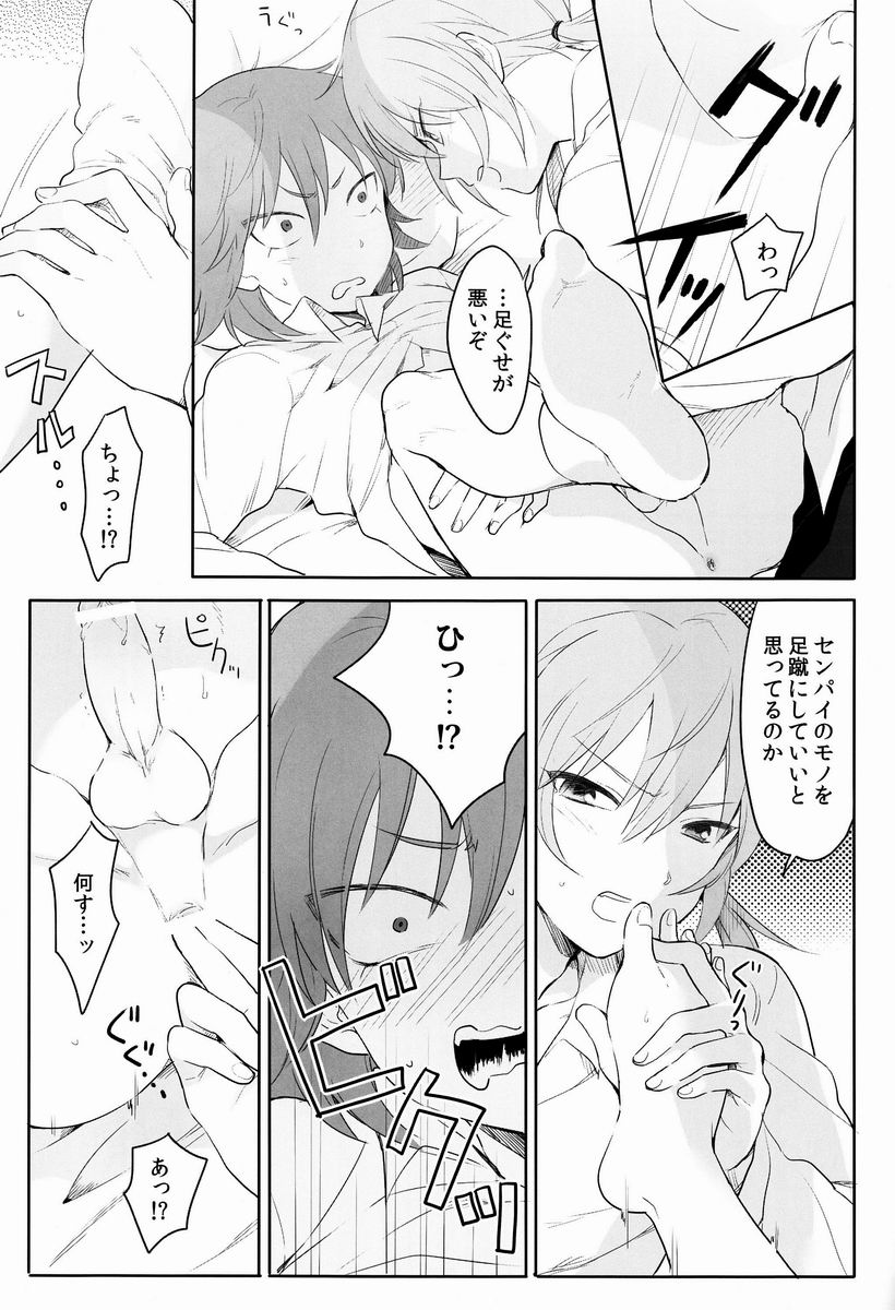 Taihen Yoku Dekimashita. - Page 22