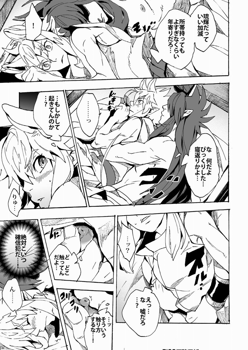 Universitas - Page 15