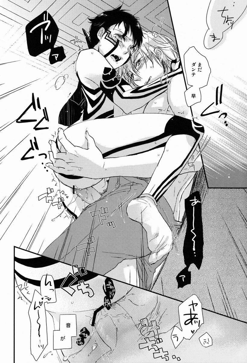 3 Carats no Mahou - Page 25