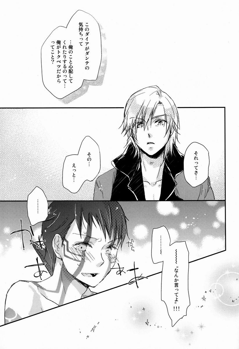3 Carats no Mahou - Page 38
