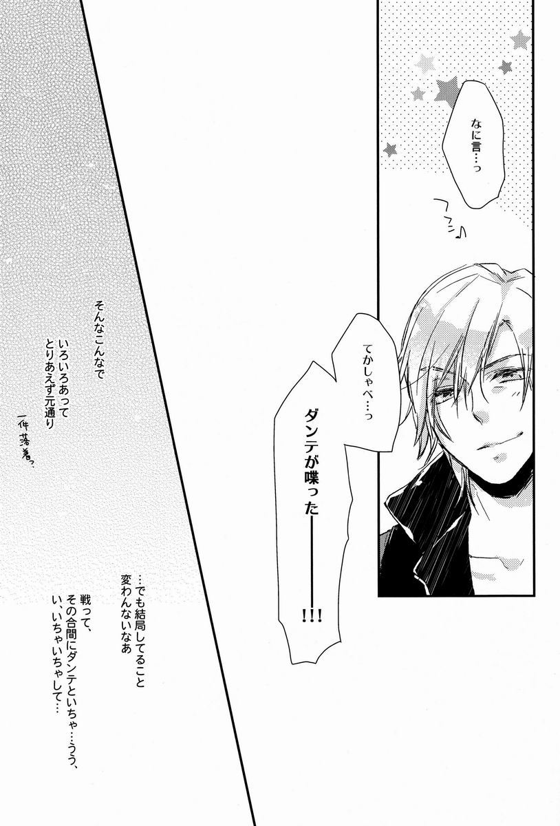 3 Carats no Mahou - Page 40