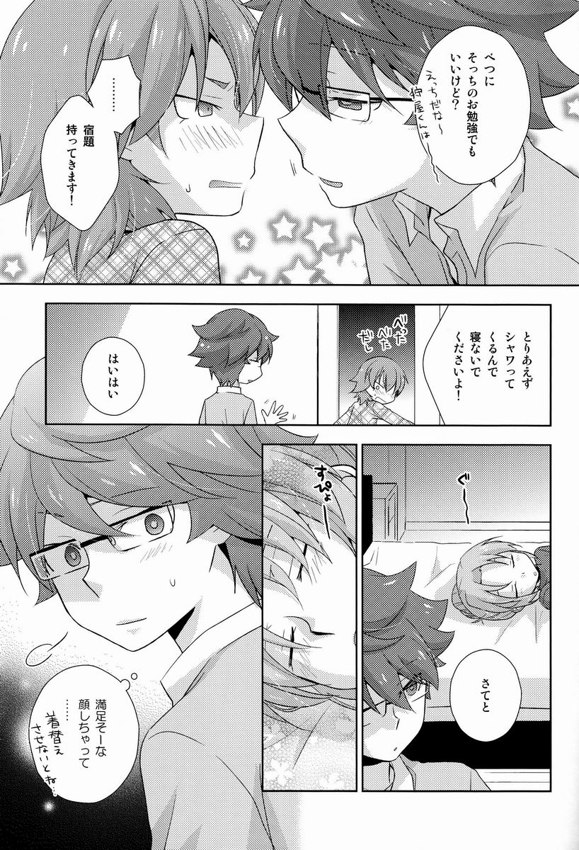 Shachou to Hisho to, - Page 28