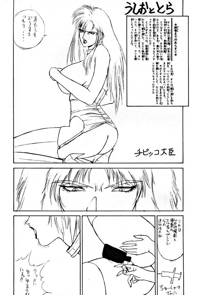 Yaen SPECIAL - Page 21