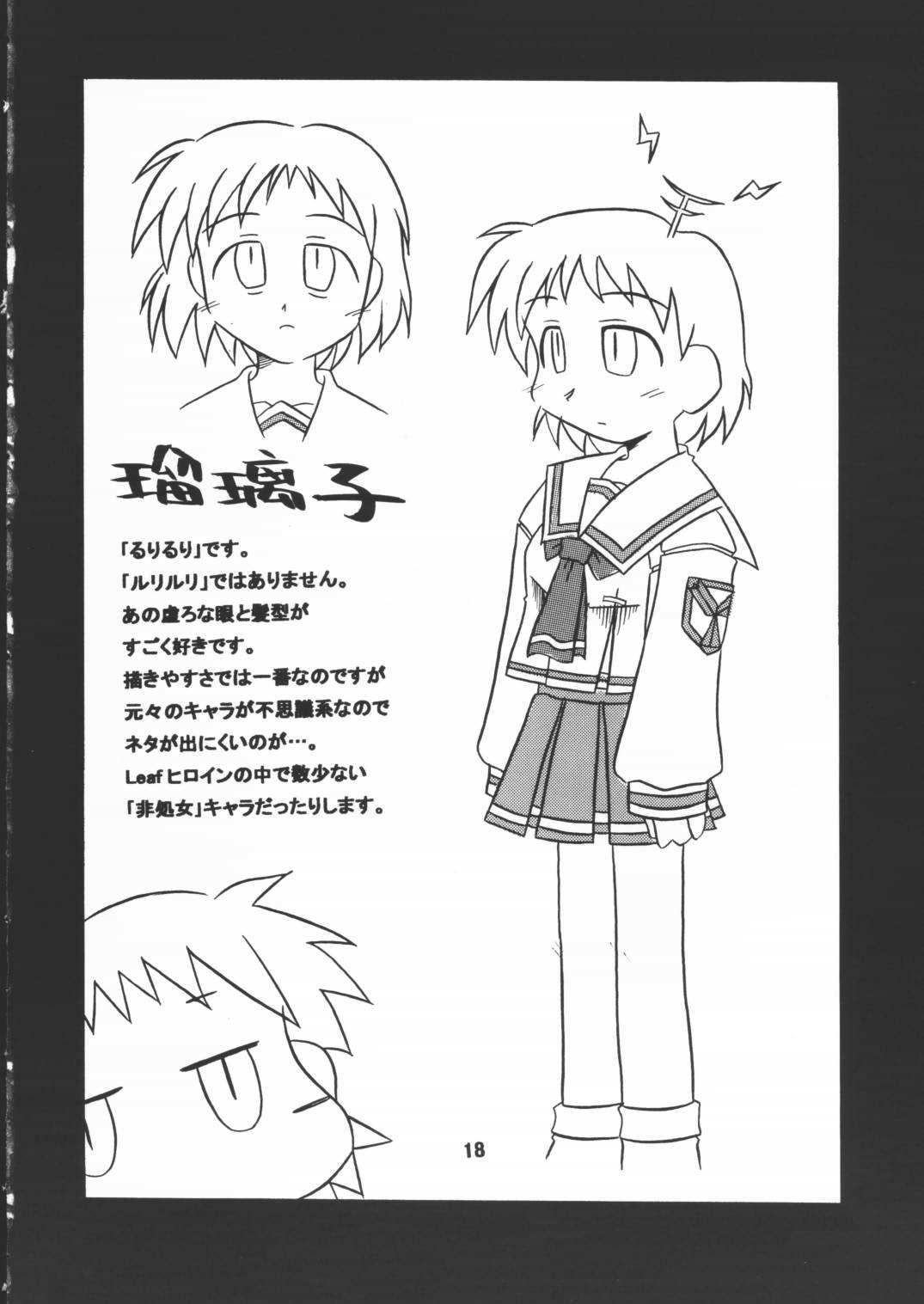 STAYING POWER - Page 17