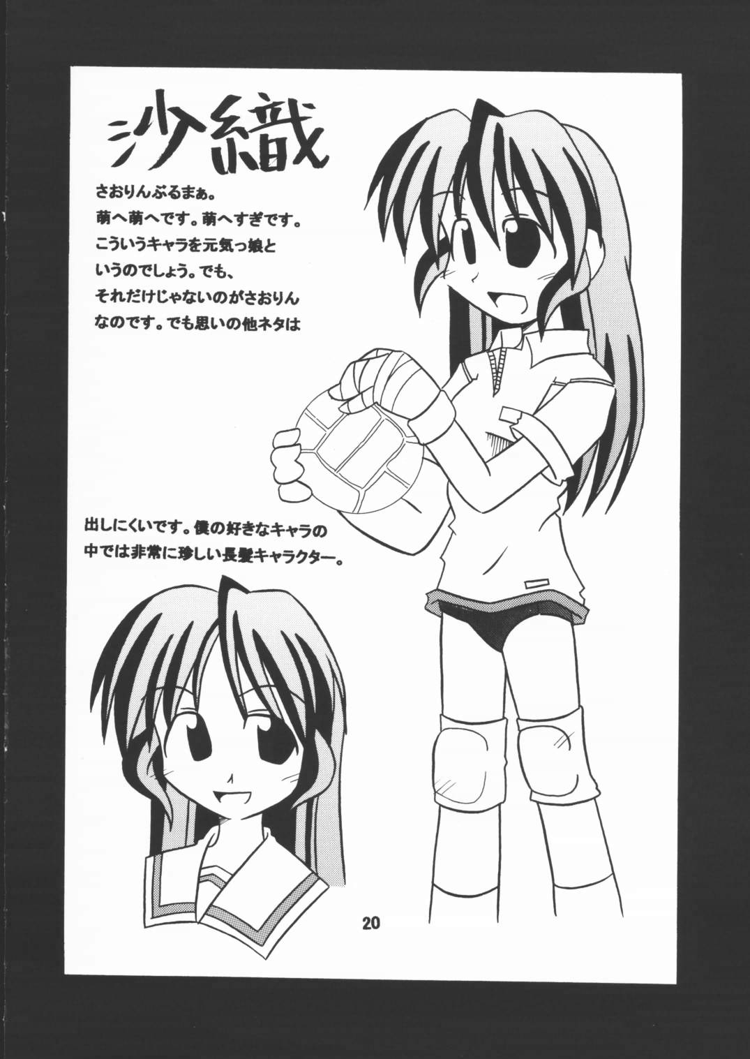 STAYING POWER - Page 19