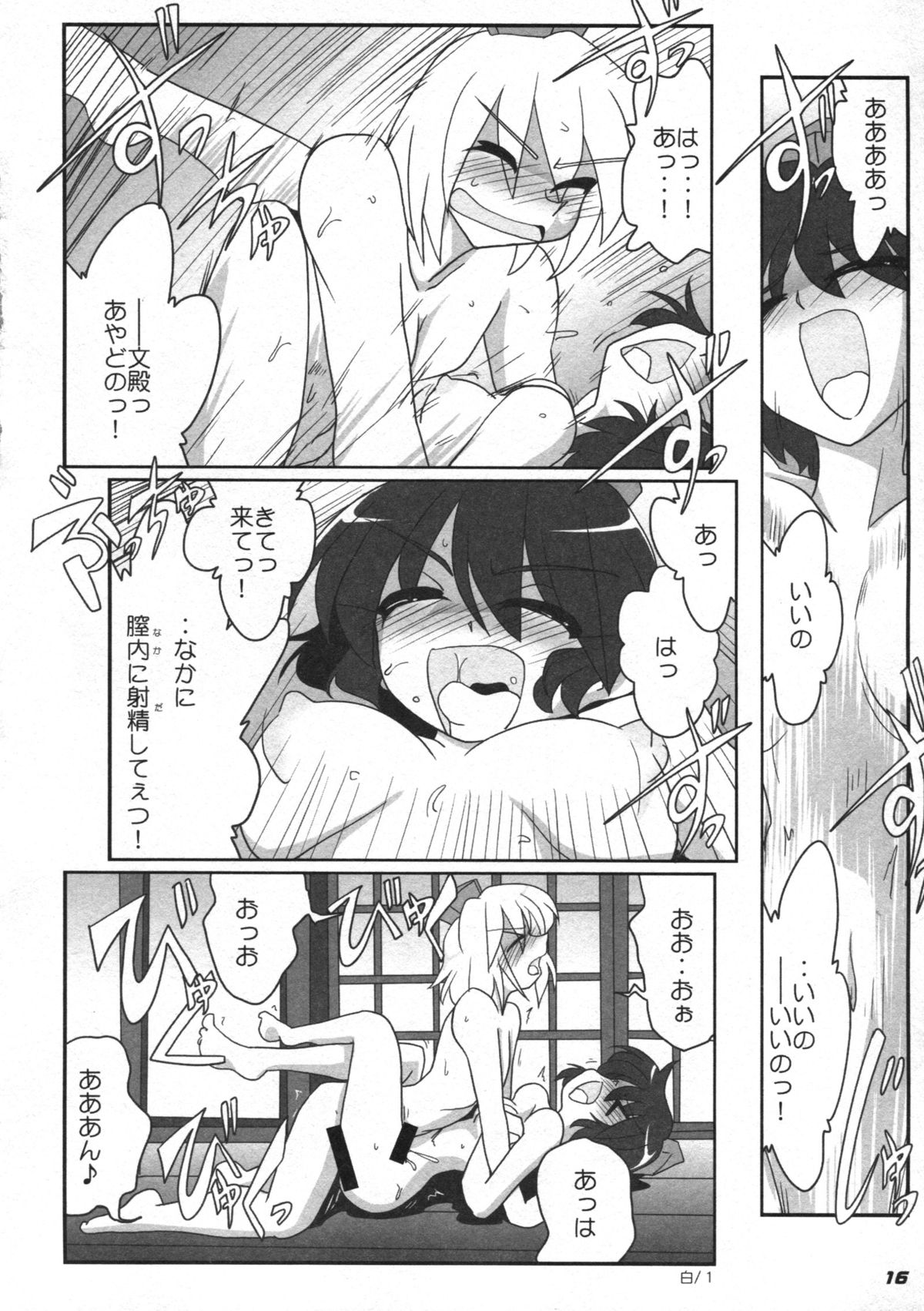 TOHO N+ 81 AIN - Page 18