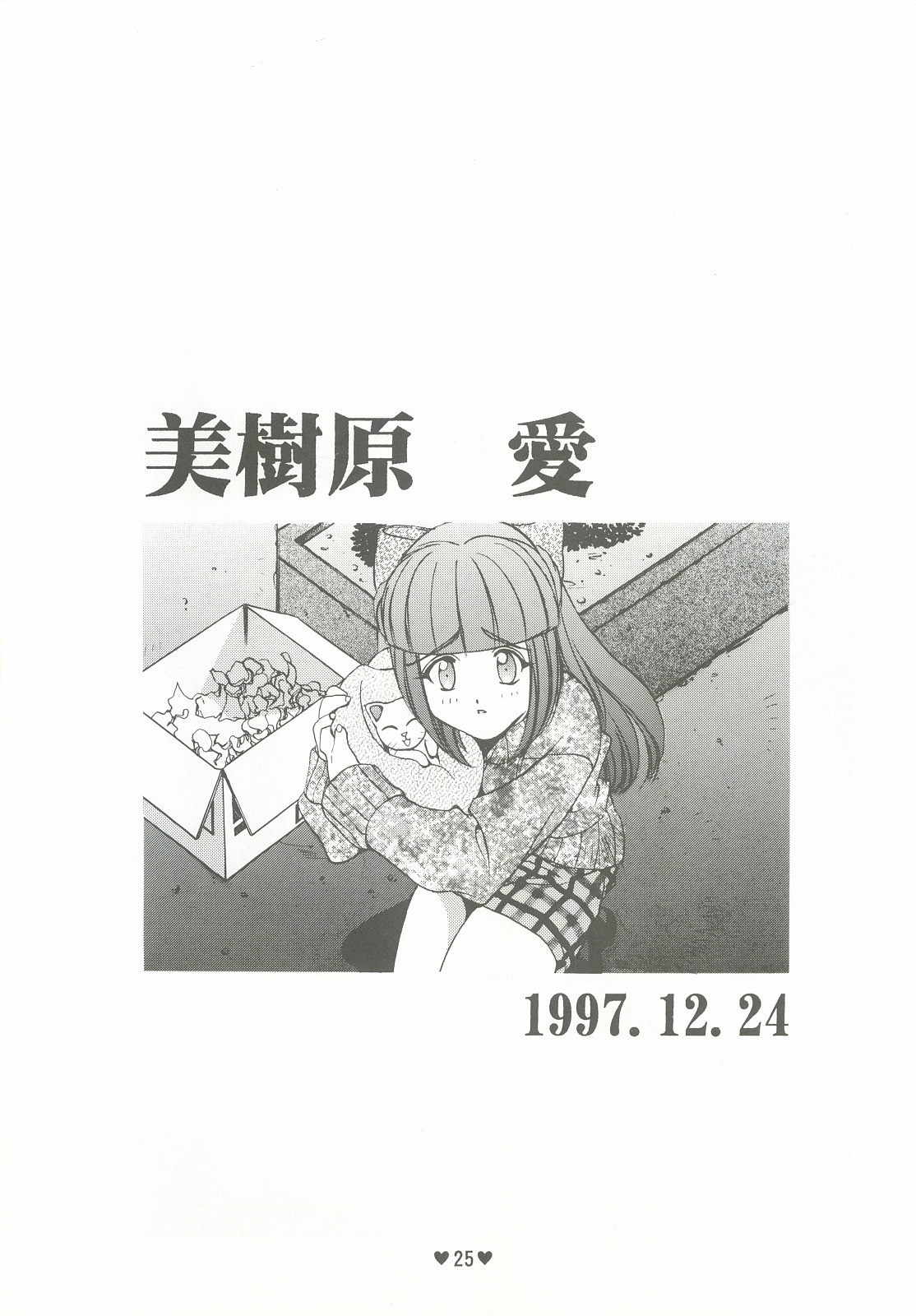 Yappari Ai dayone. - Page 26
