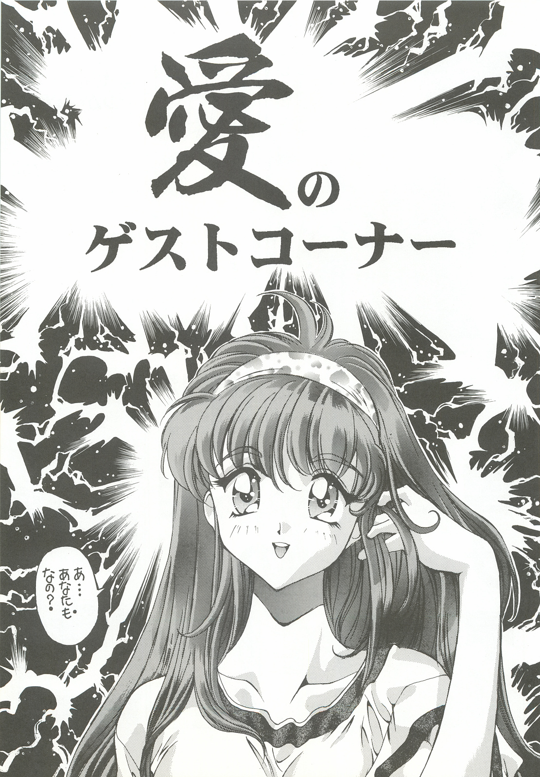 Yappari Ai dayone. - Page 38