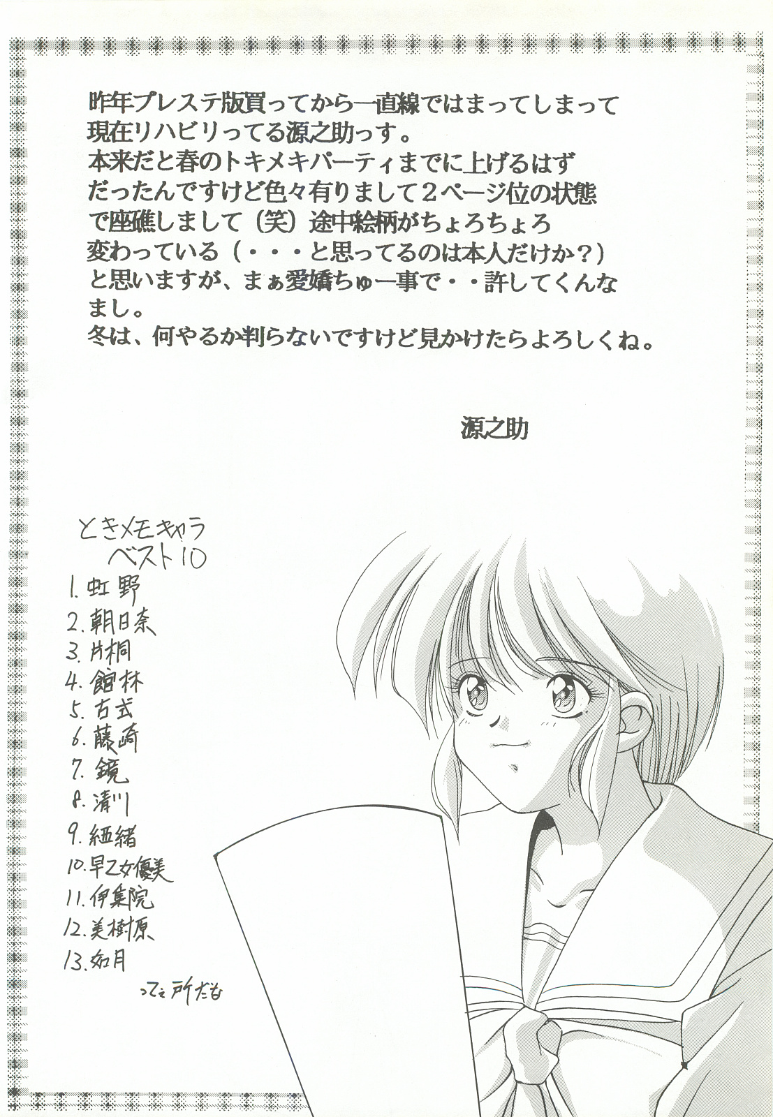 Yappari Ai dayone. - Page 47