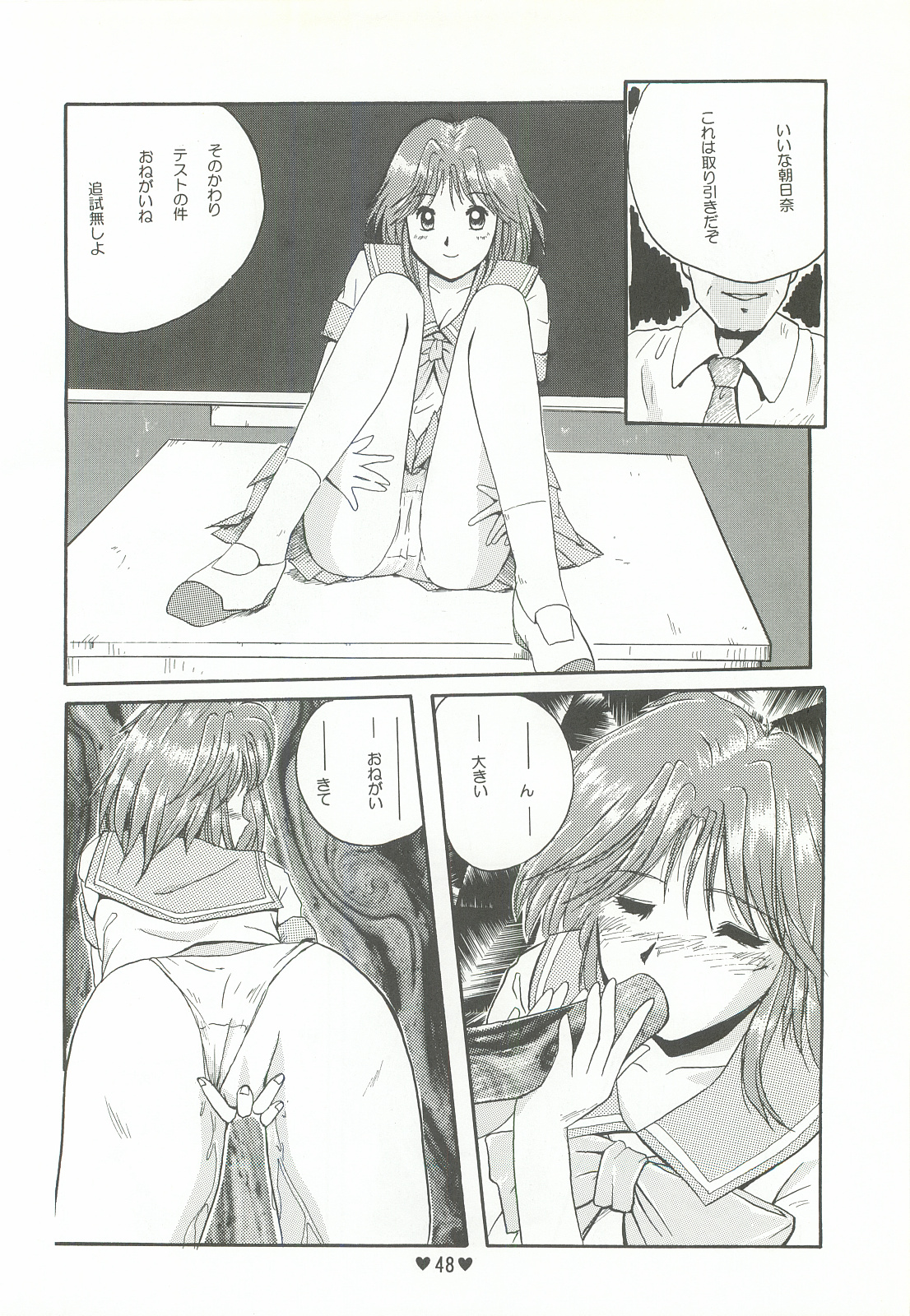 Yappari Ai dayone. - Page 49