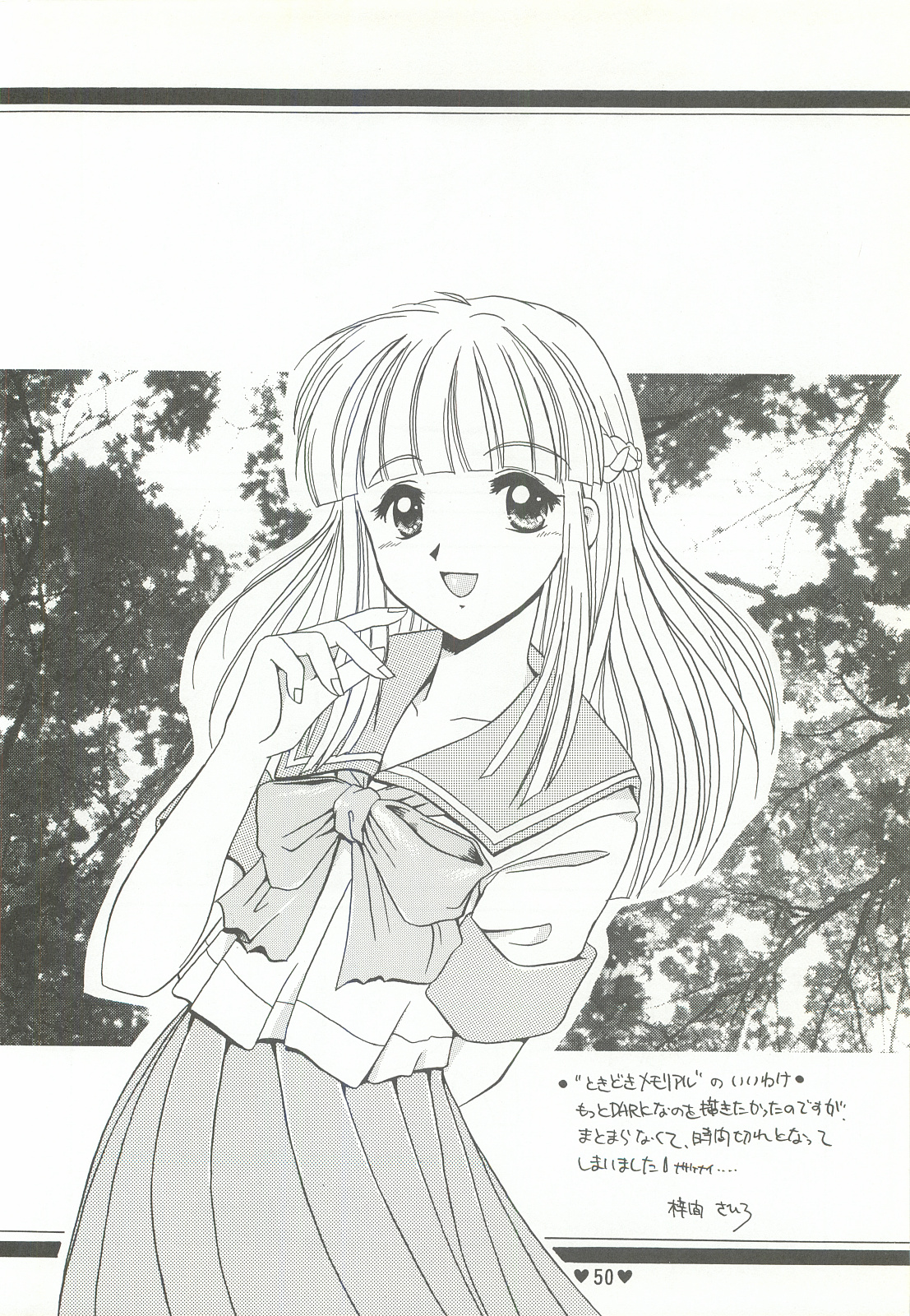 Yappari Ai dayone. - Page 51