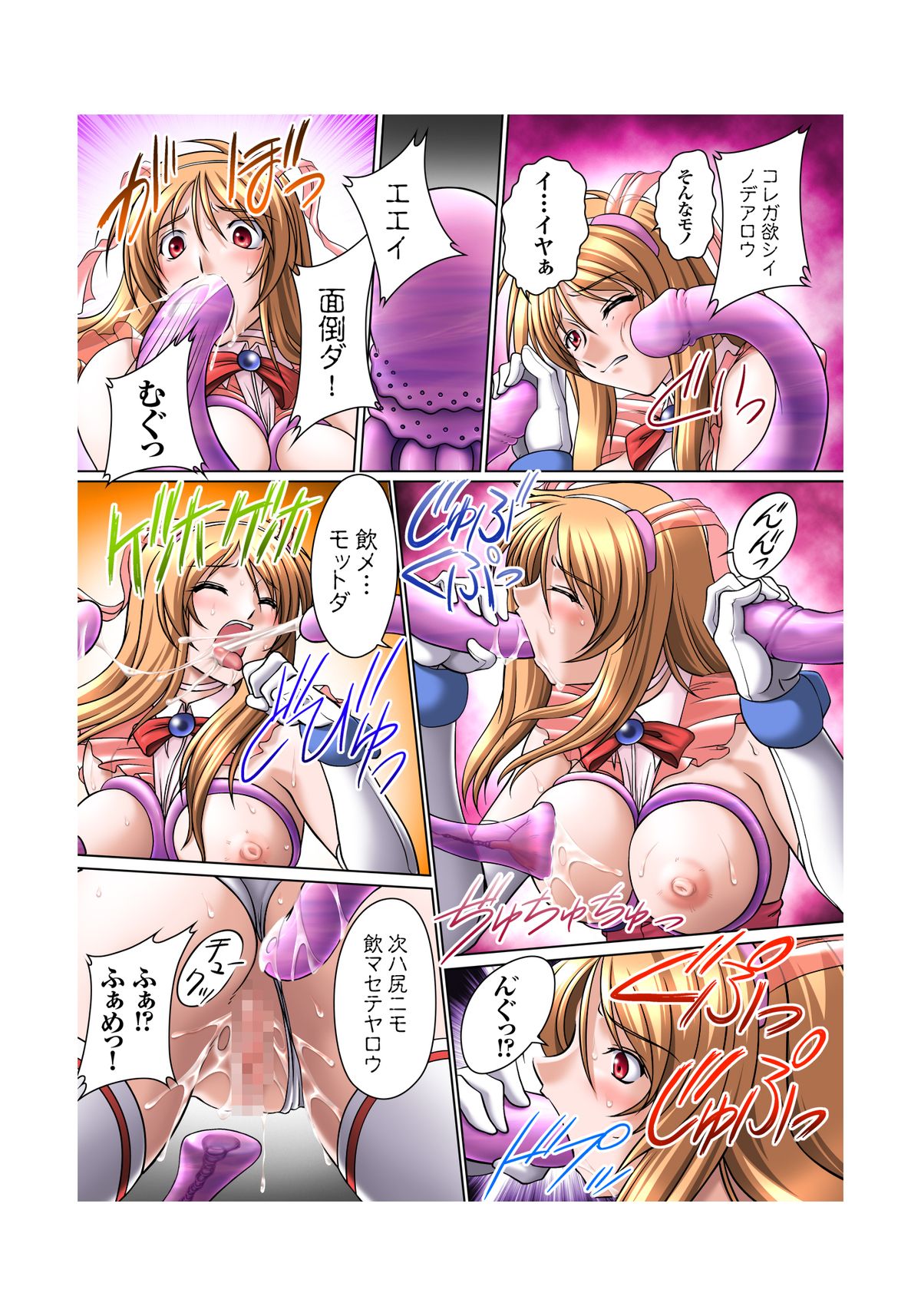 2D Digital Comics Soul Razor Yuna - Page 12