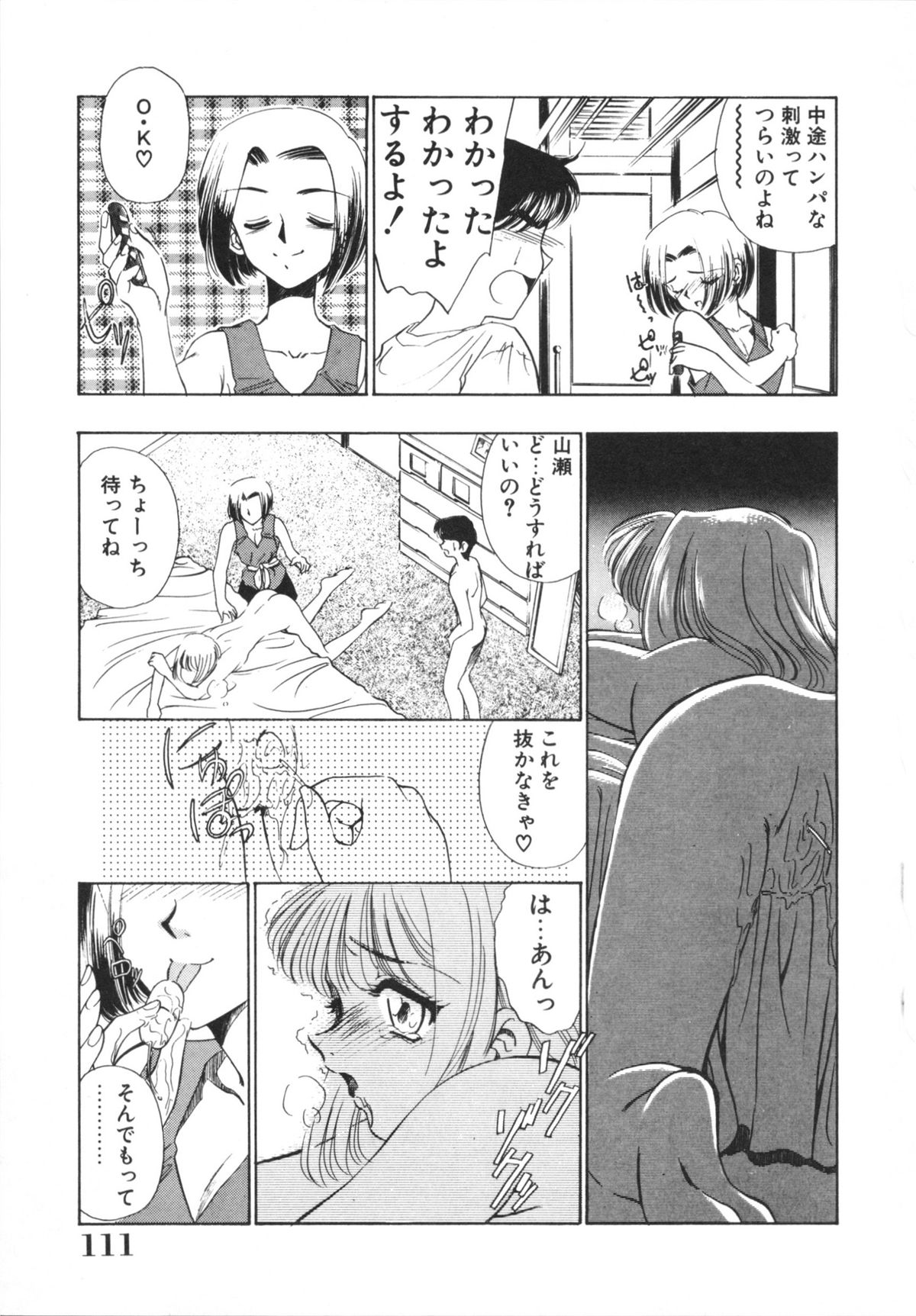 H Shichau zo! - Page 113