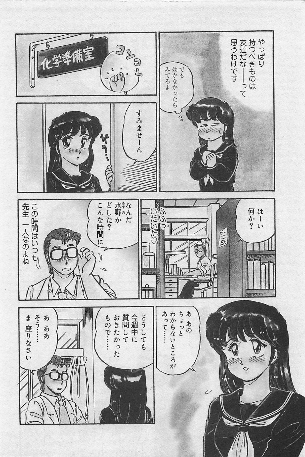Sensitive - Page 120