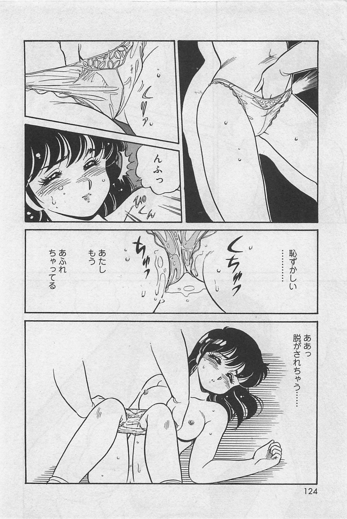 Sensitive - Page 126