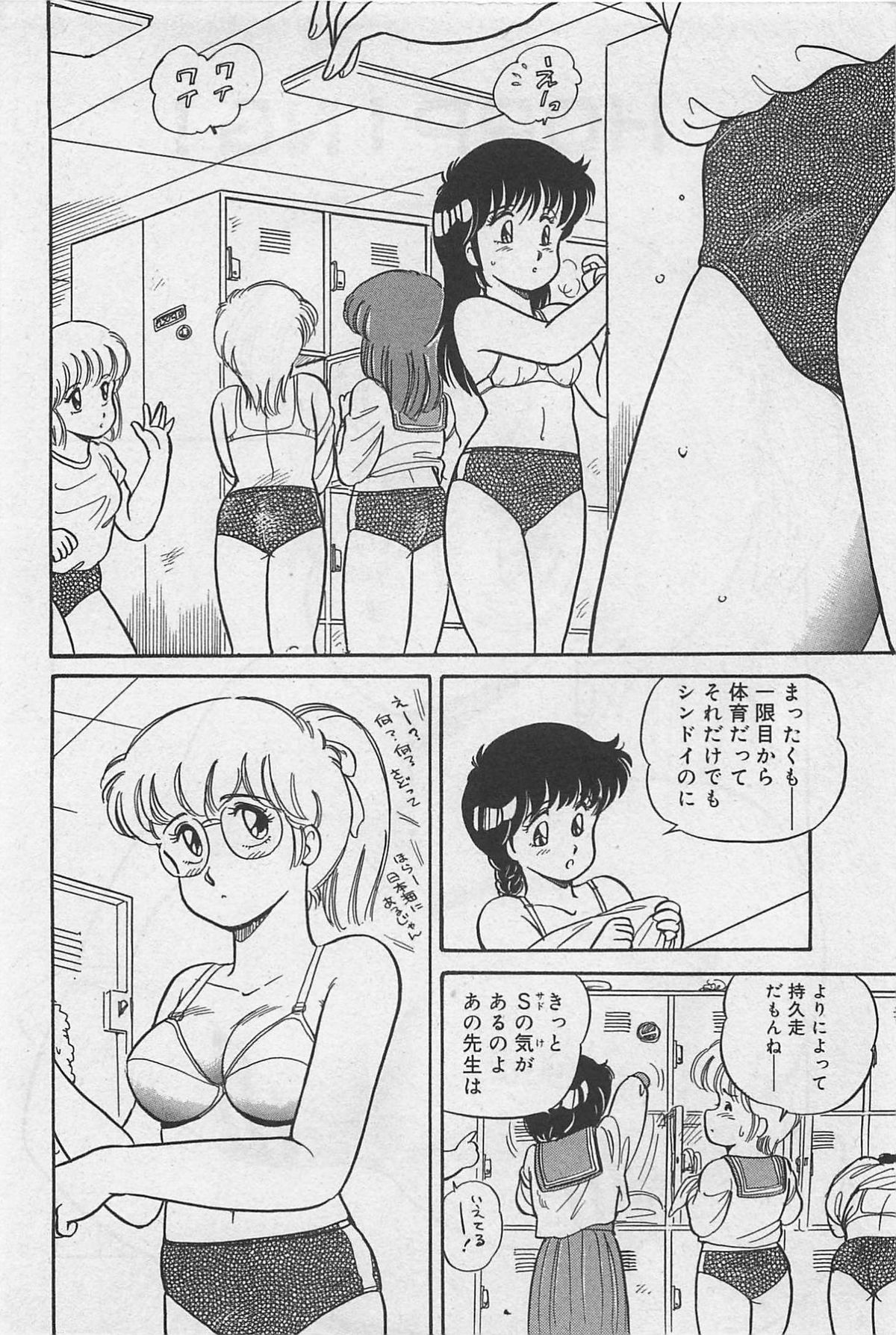 Sensitive - Page 134