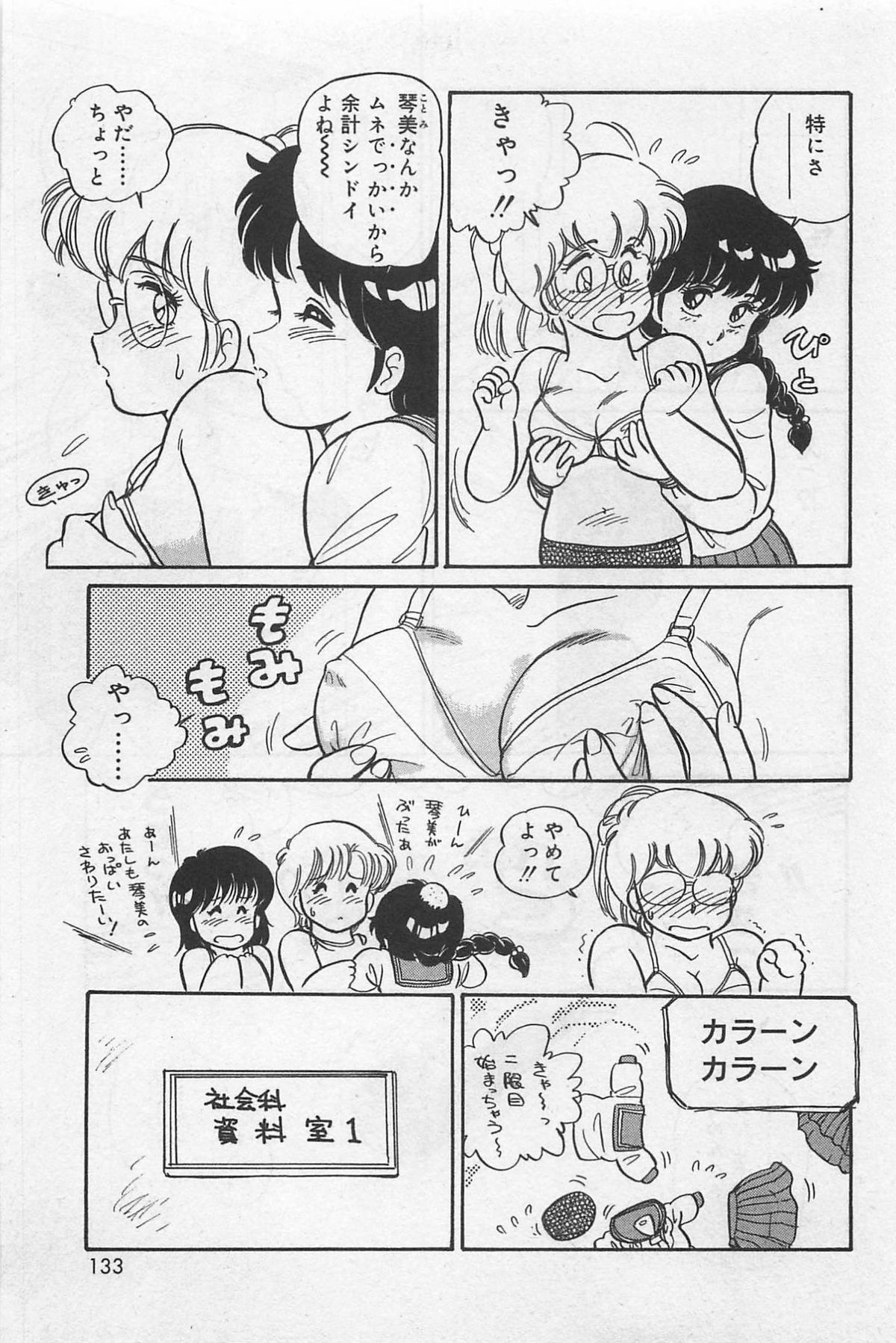 Sensitive - Page 135