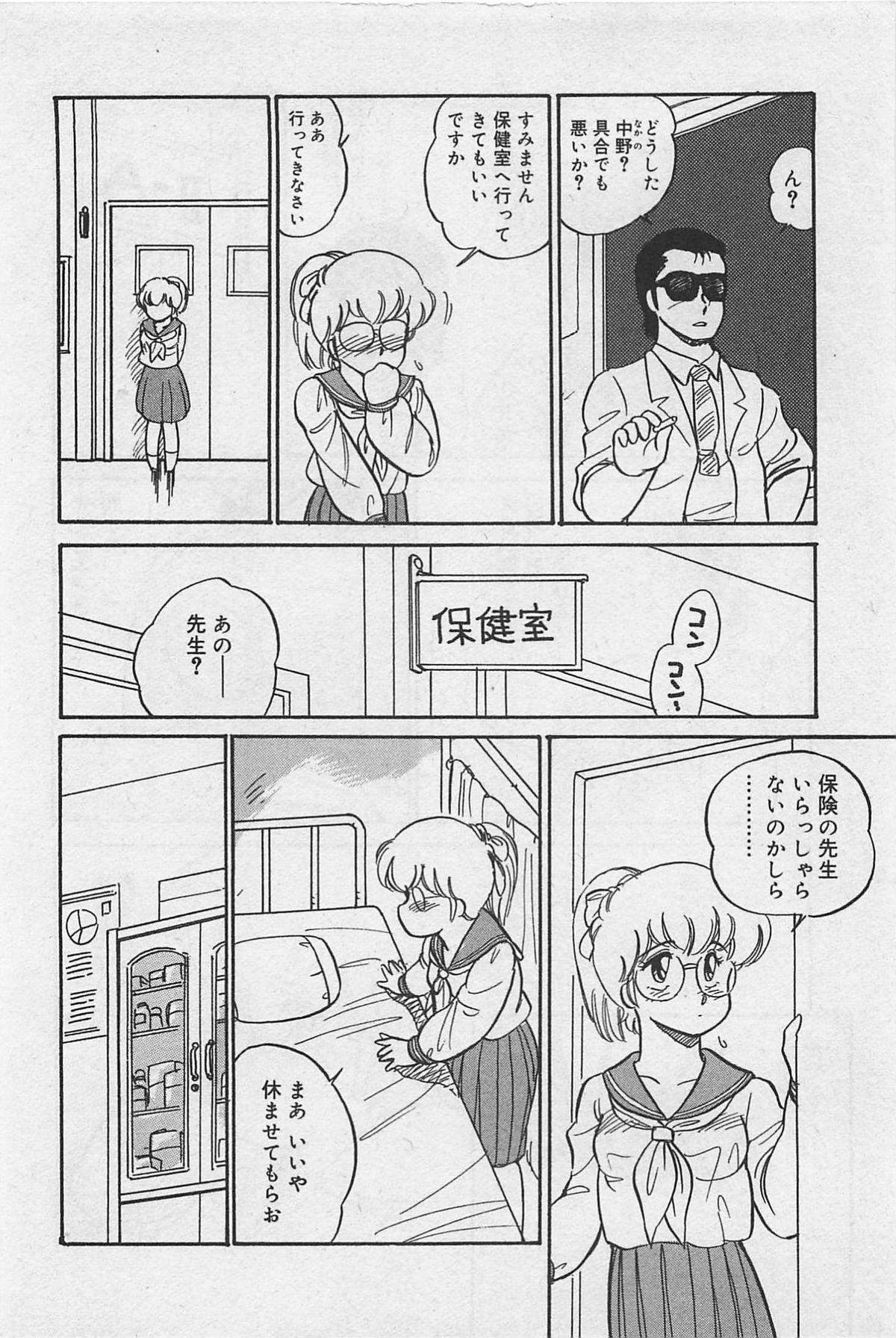 Sensitive - Page 140