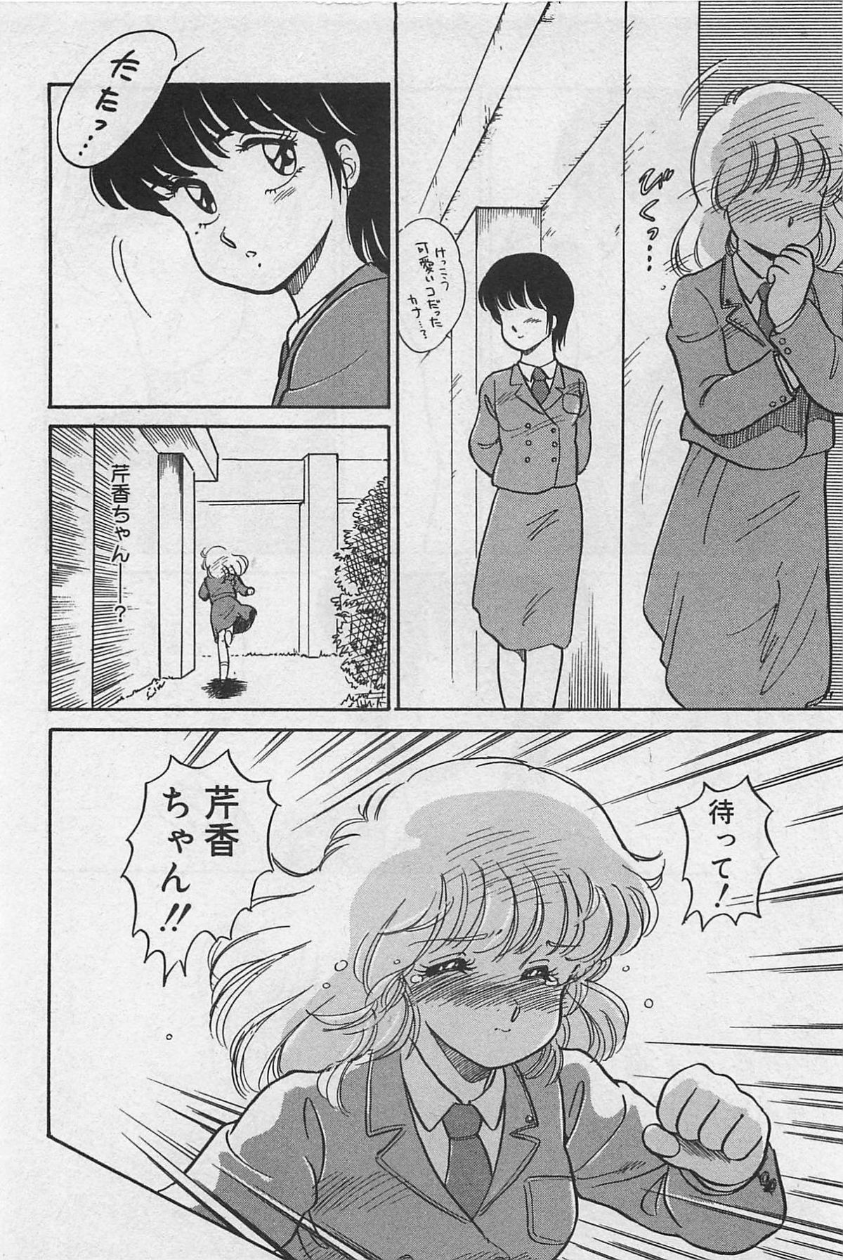 Sensitive - Page 74