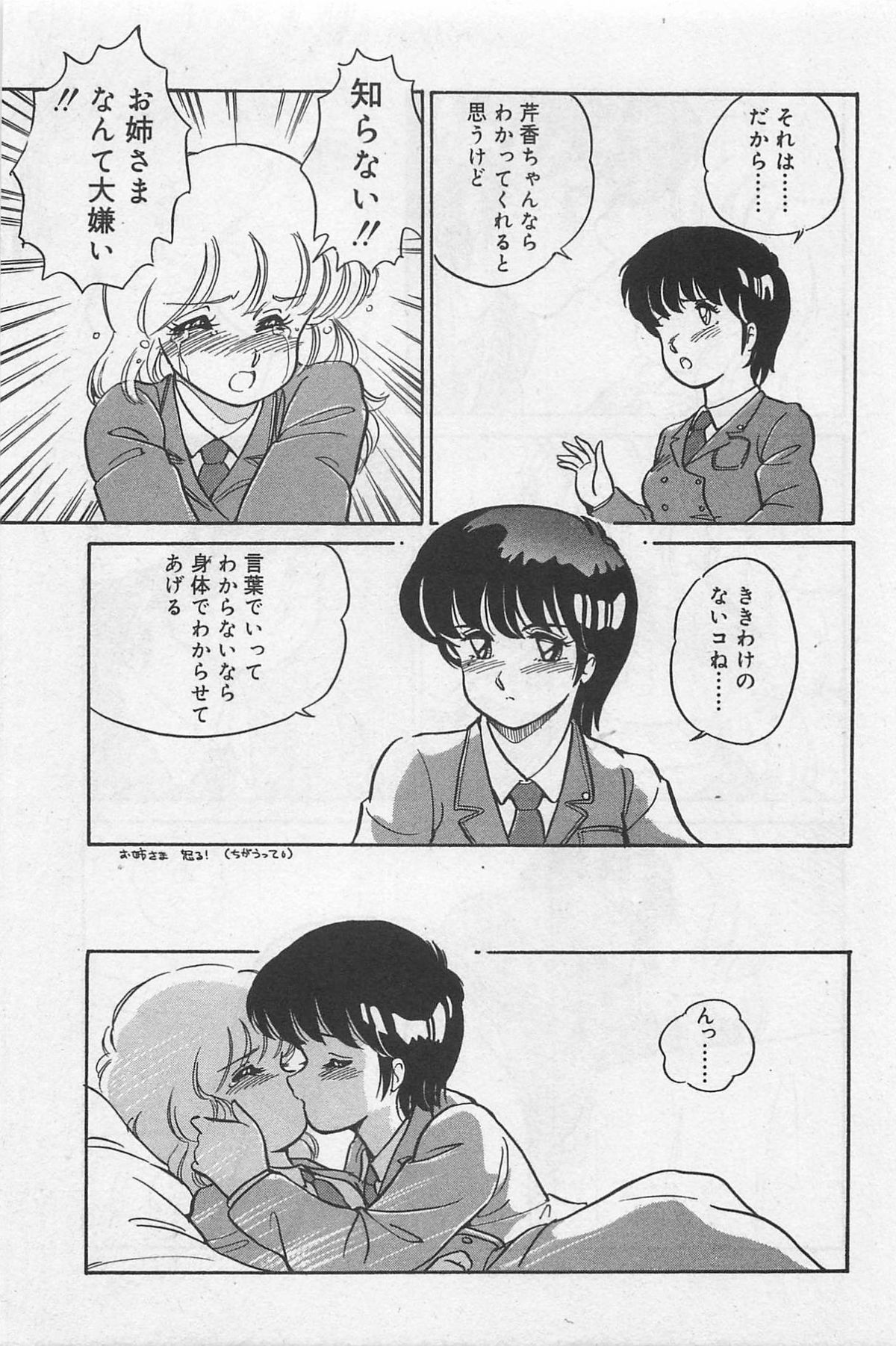 Sensitive - Page 79