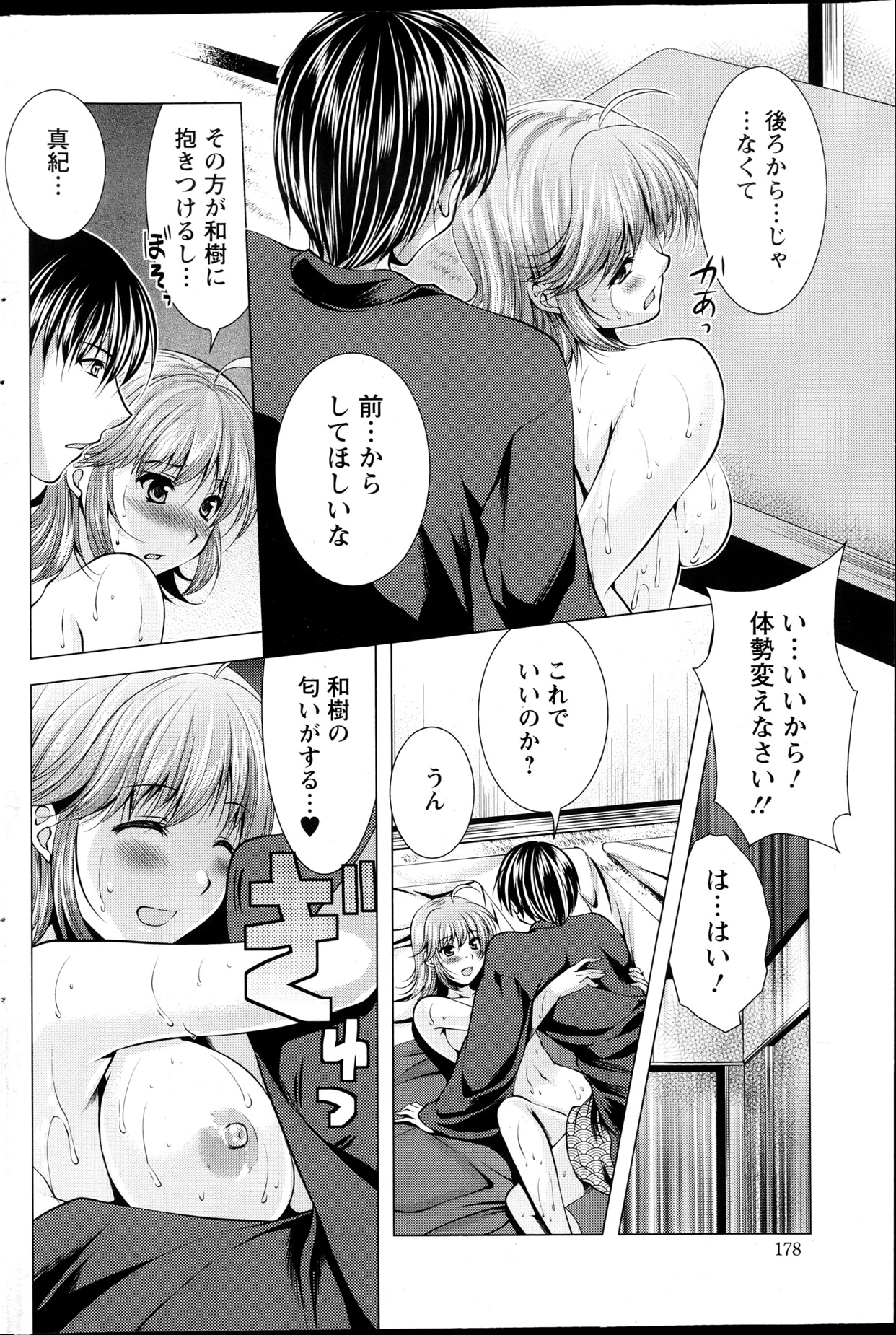 Action Pizazz DX 2013-04 - Page 177