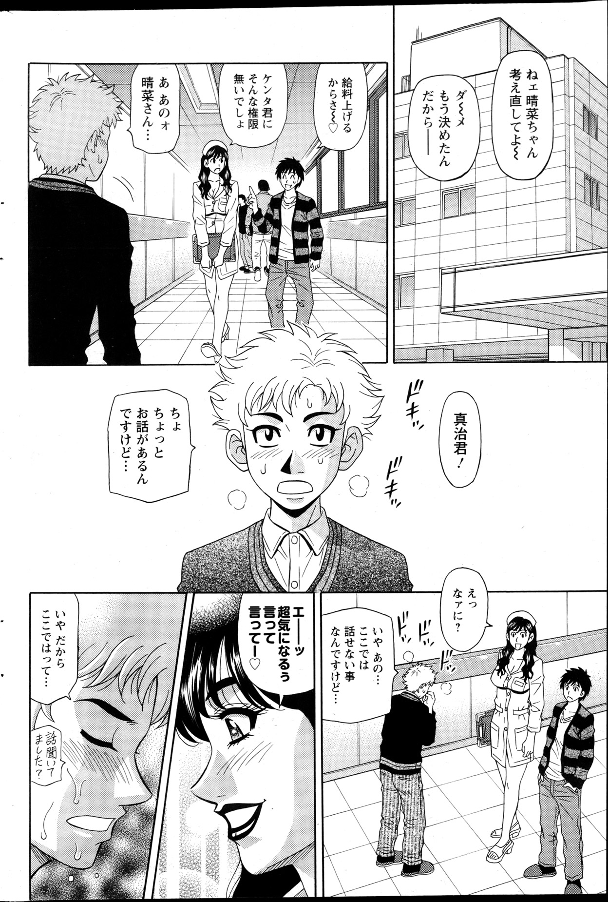 Action Pizazz DX 2013-04 - Page 185