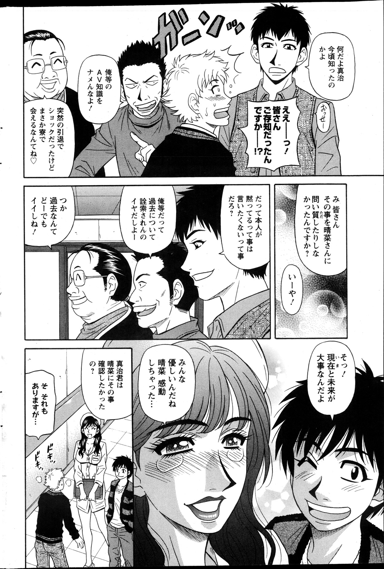 Action Pizazz DX 2013-04 - Page 187