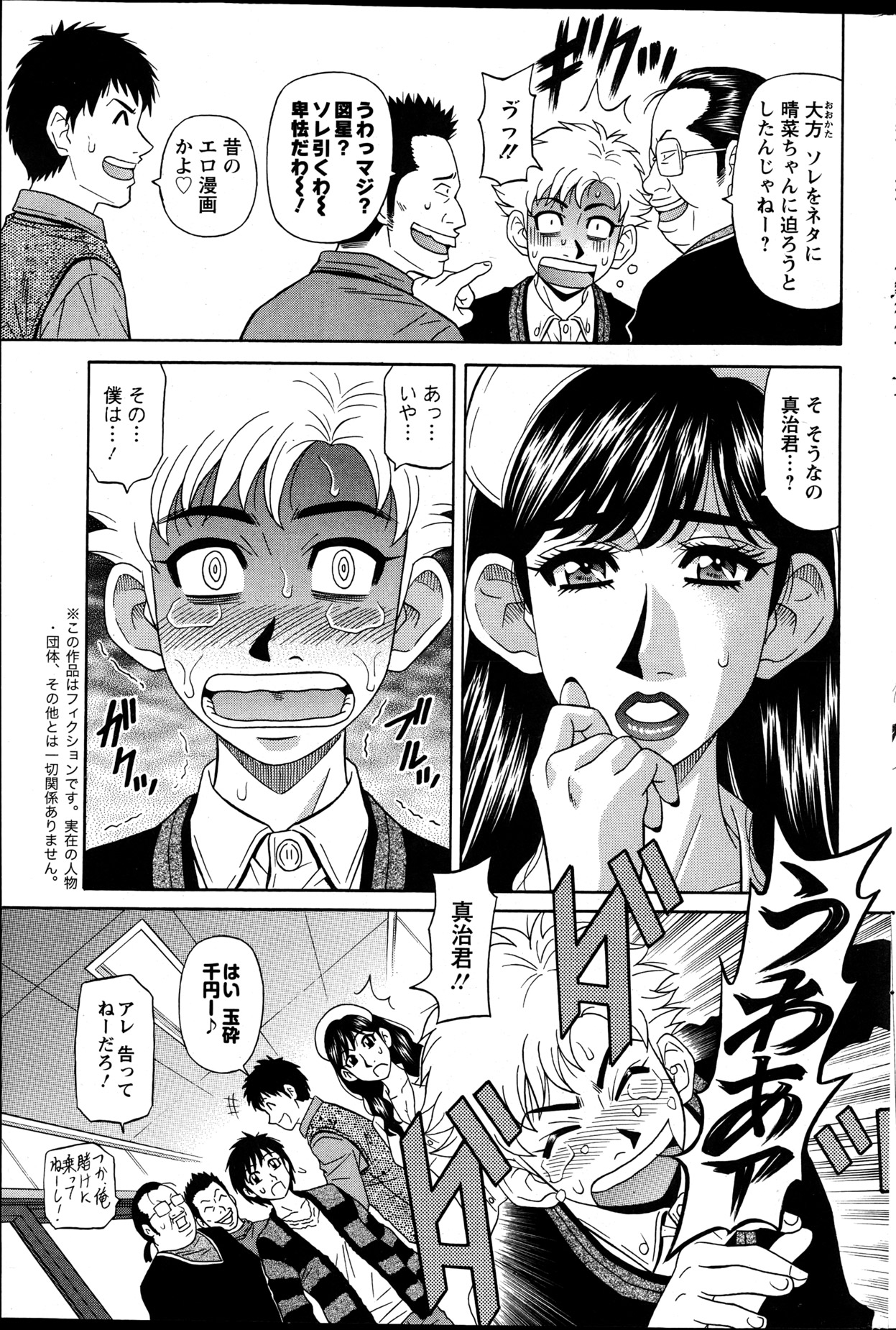 Action Pizazz DX 2013-04 - Page 188