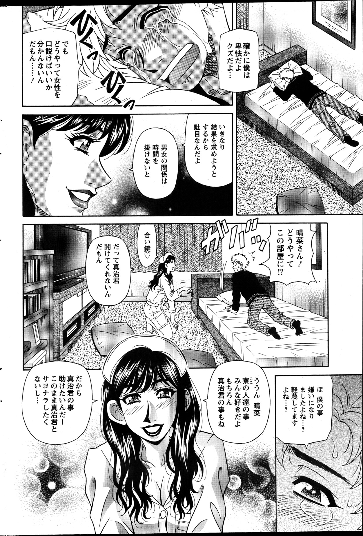 Action Pizazz DX 2013-04 - Page 189