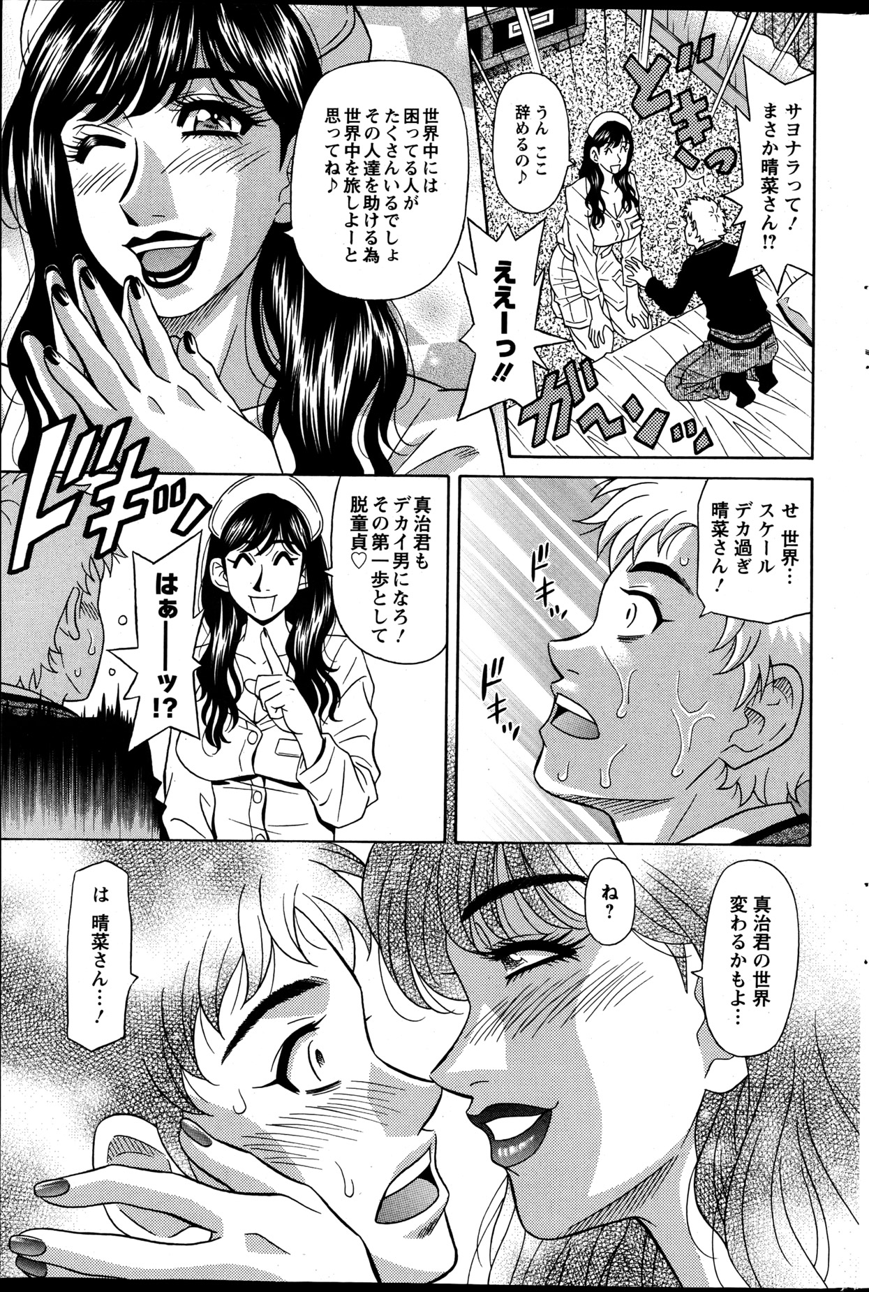 Action Pizazz DX 2013-04 - Page 190