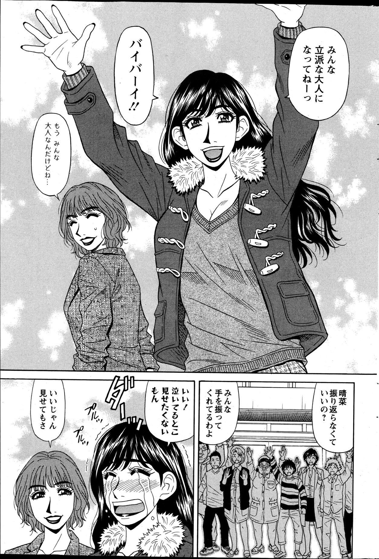 Action Pizazz DX 2013-04 - Page 200