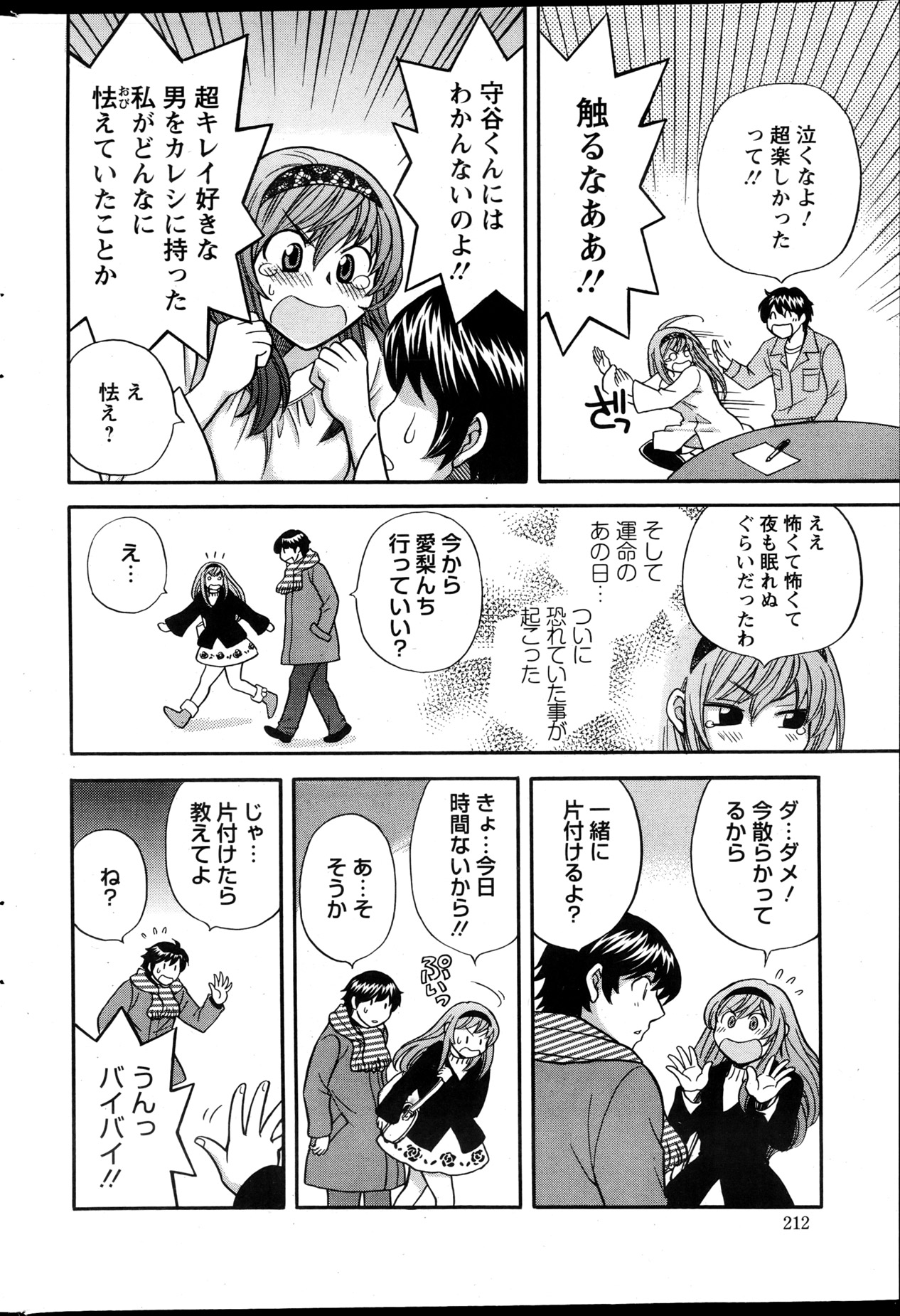 Action Pizazz DX 2013-04 - Page 211