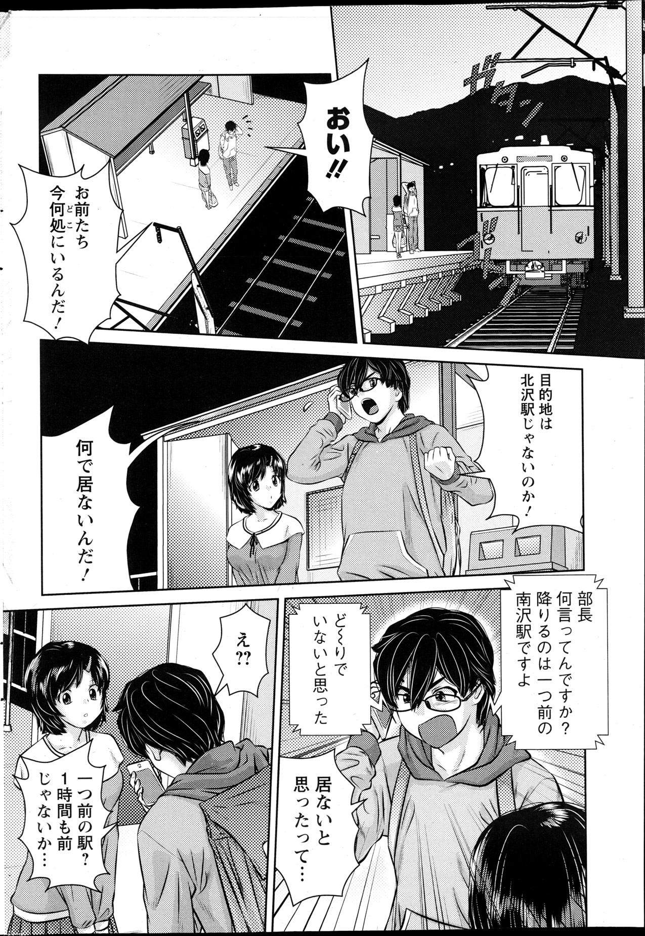 Action Pizazz DX 2013-04 - Page 219