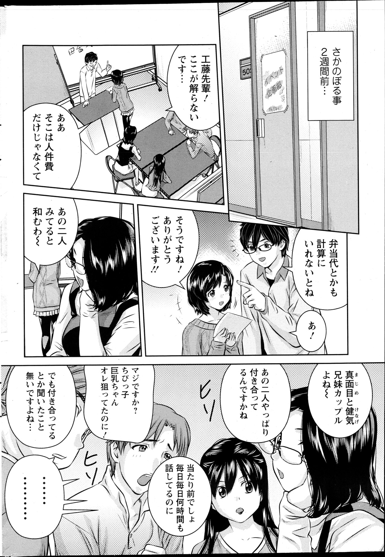 Action Pizazz DX 2013-04 - Page 221