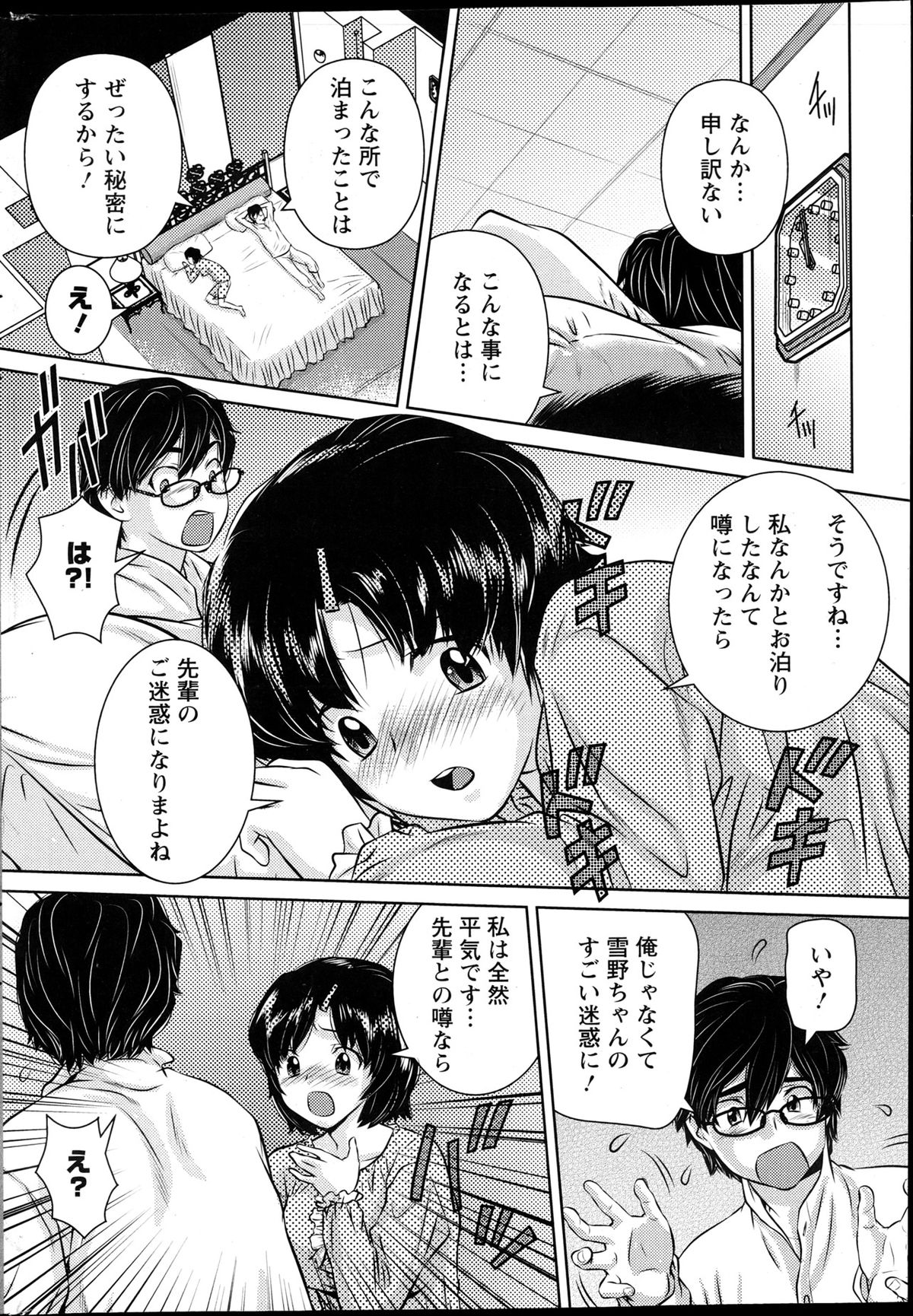 Action Pizazz DX 2013-04 - Page 227