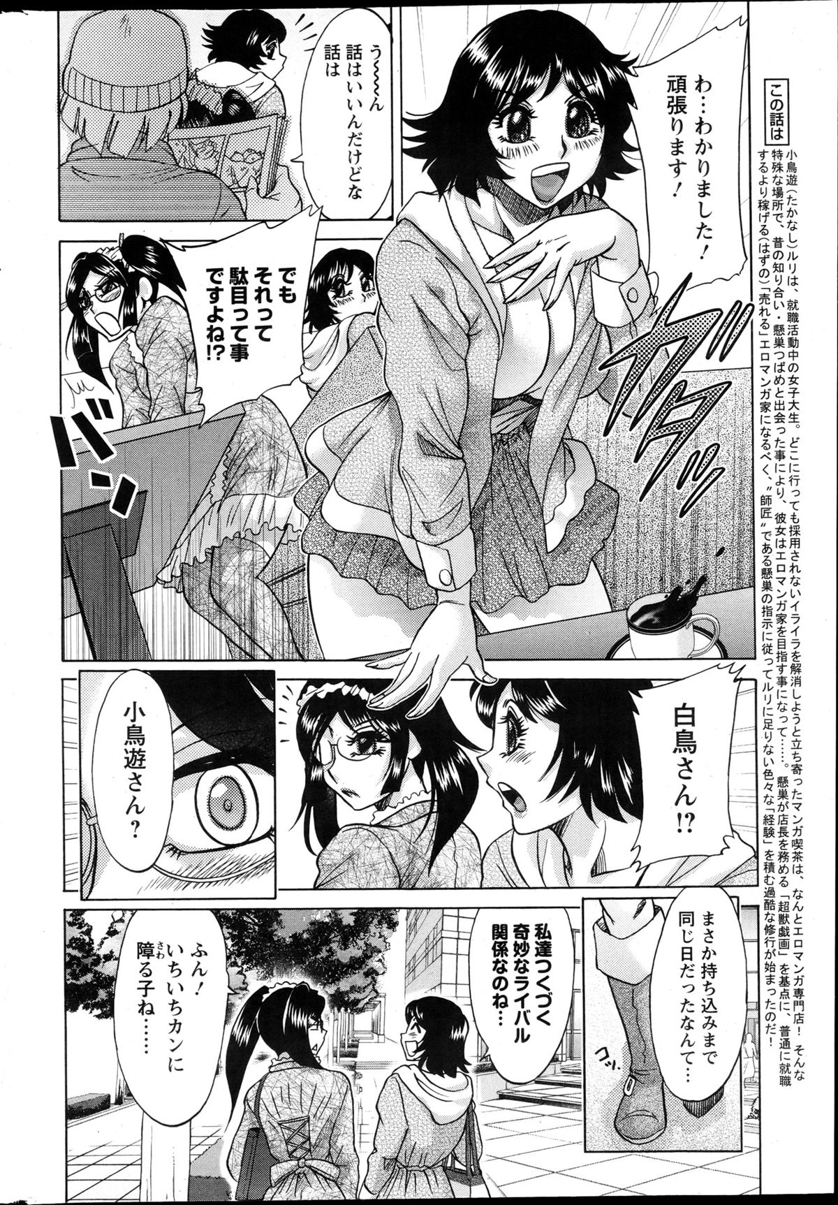 Action Pizazz DX 2013-04 - Page 239