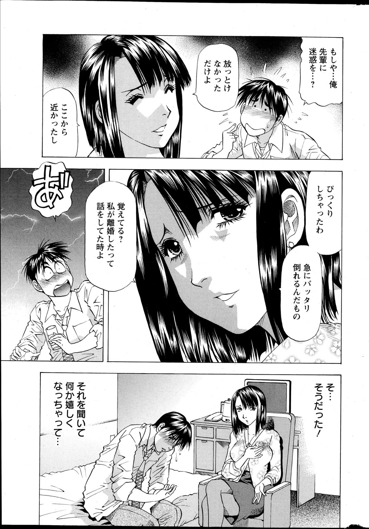 Action Pizazz DX 2013-04 - Page 258