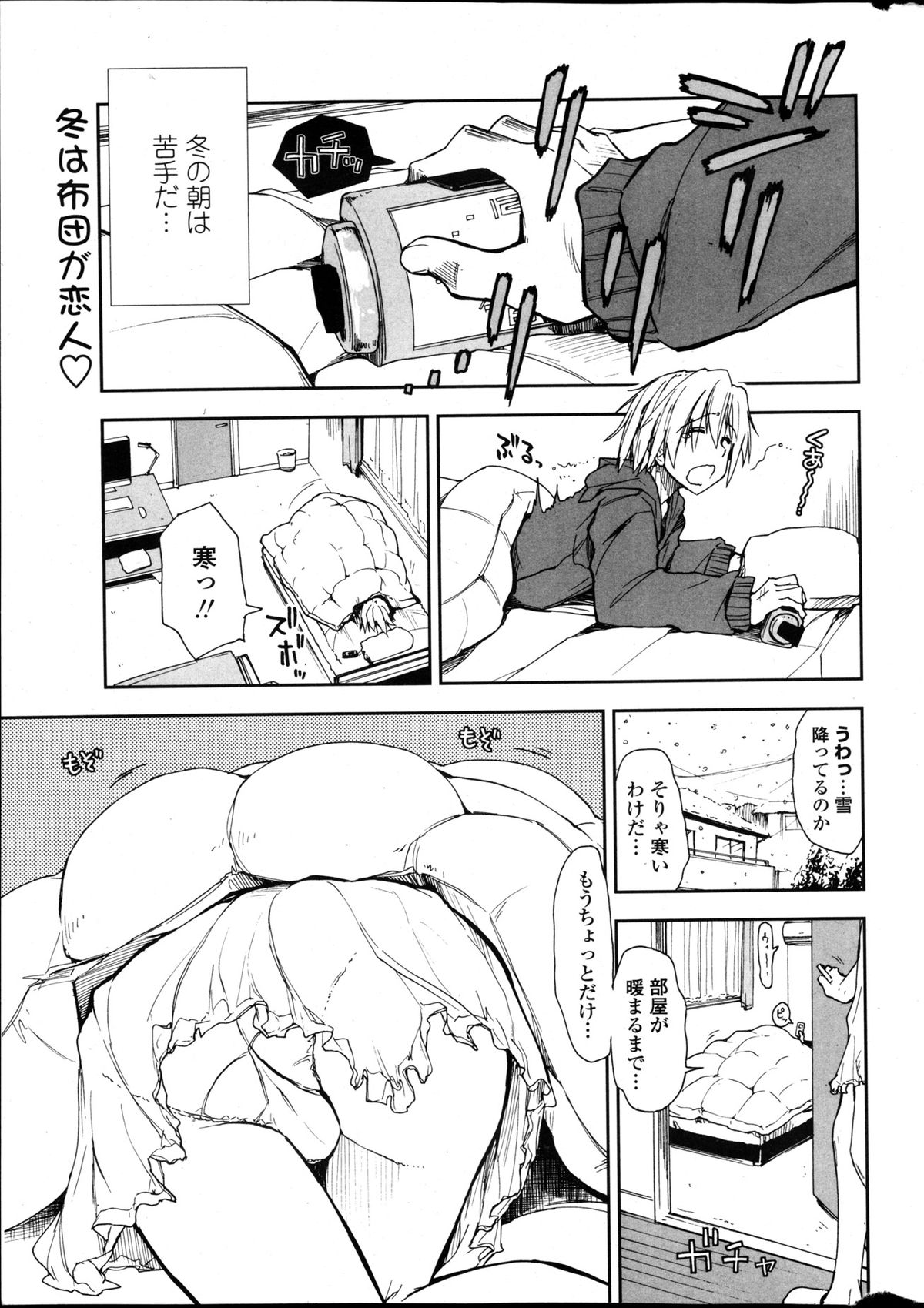 COMIC Penguin Club Sanzokuban 2013-04 - Page 11