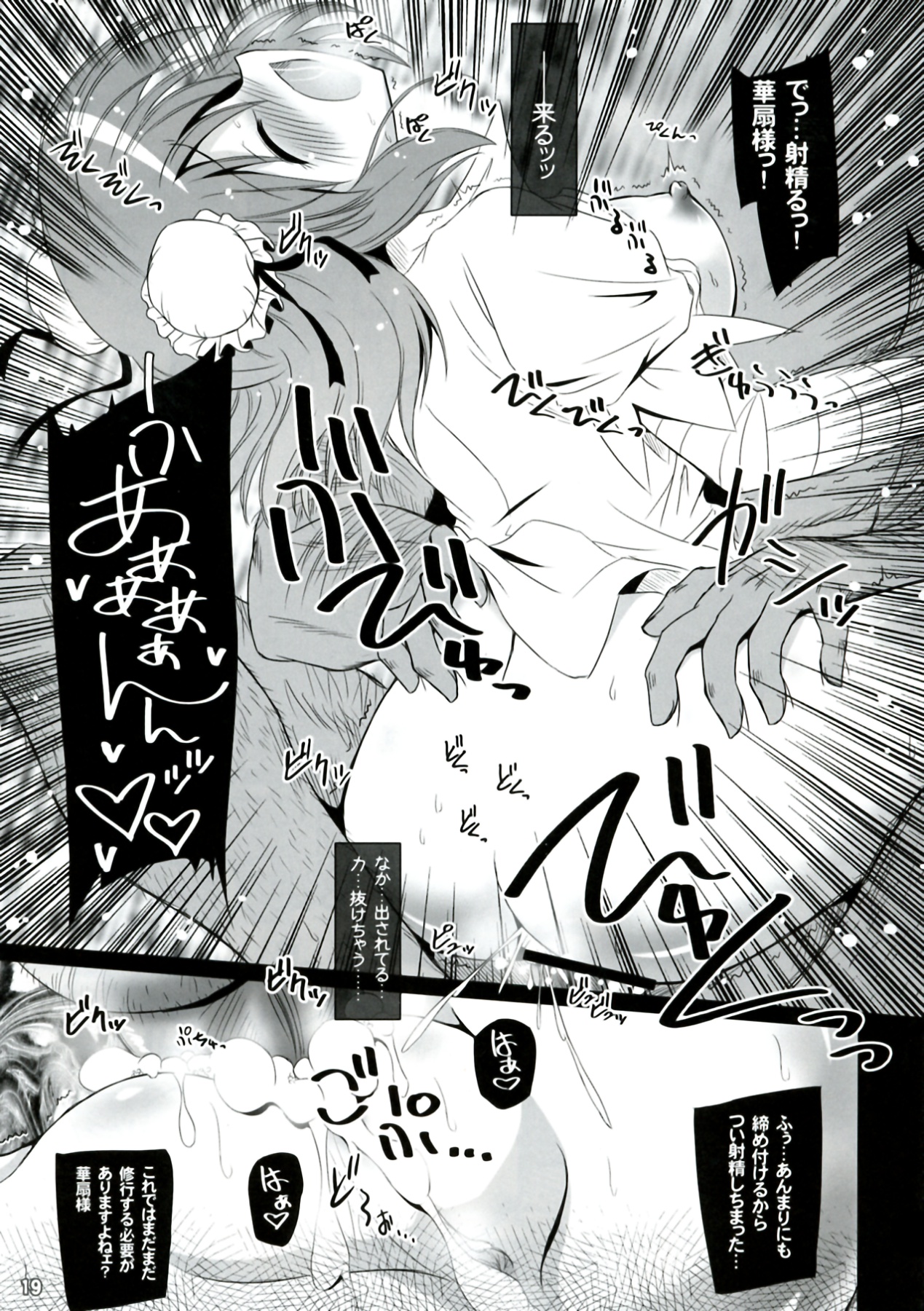 Yokoshima Senka - Page 19