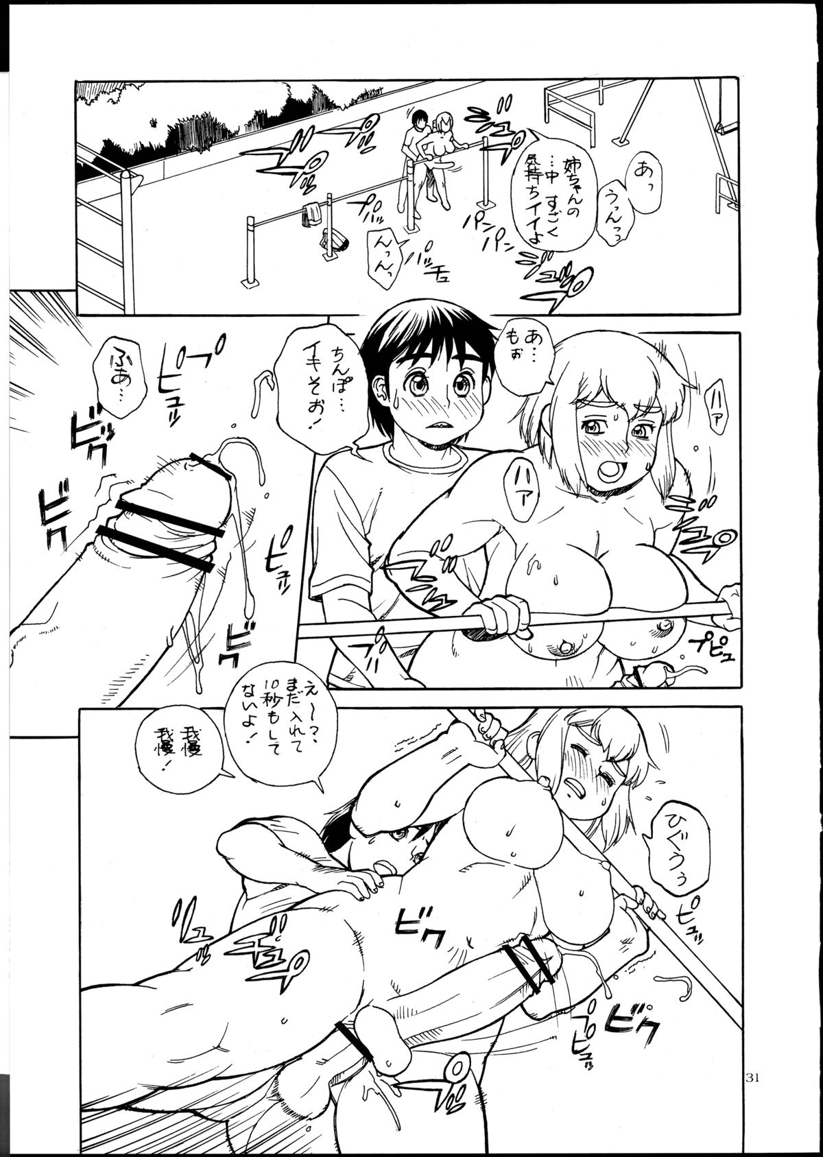 Momo-an 25 - Page 30