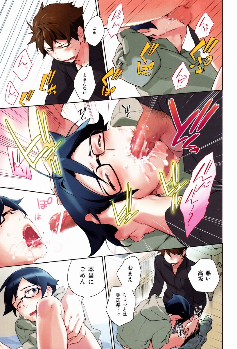 AkaKyou no Erohon - Page 20