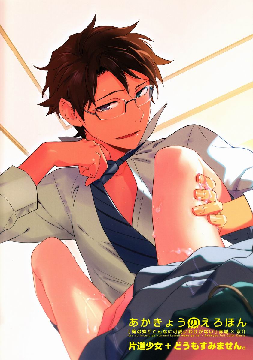 AkaKyou no Erohon - Page 28